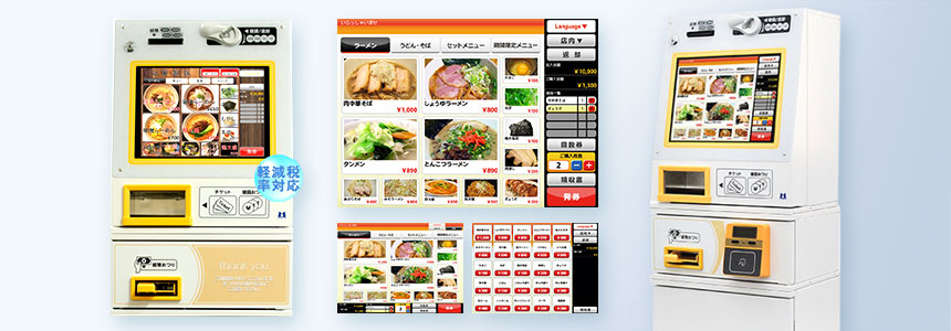 卓上小型券売機VMT-600画像